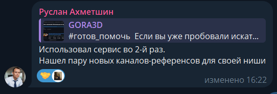 Отзыв пользователя Over5 1